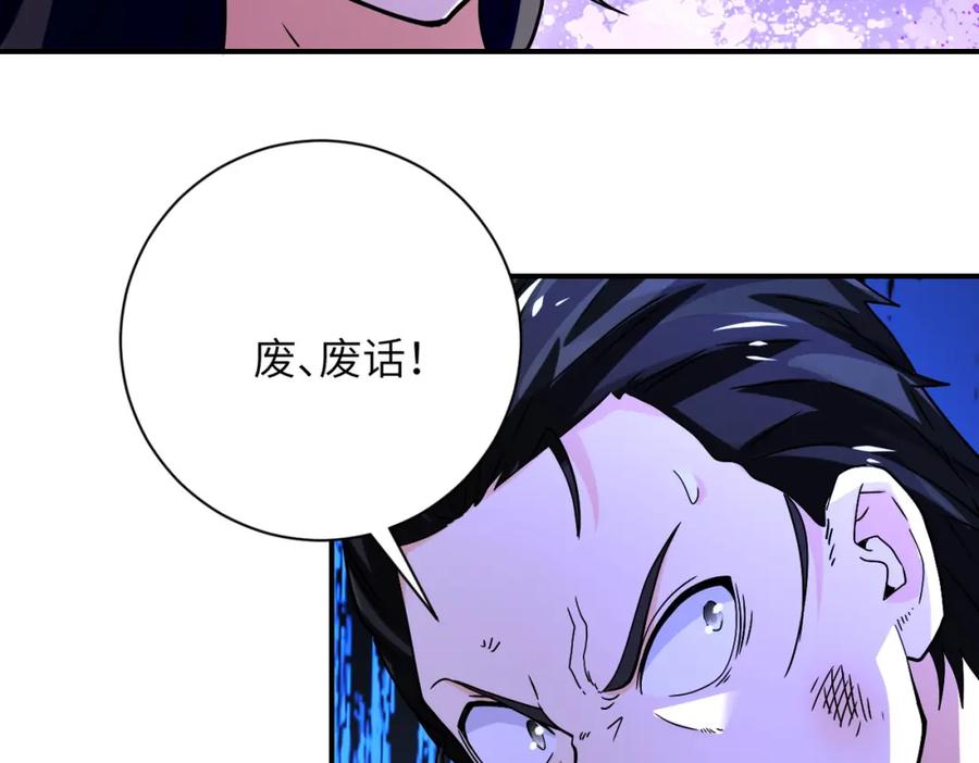 末世超级系统 第400话 刺拔掉了 第29页