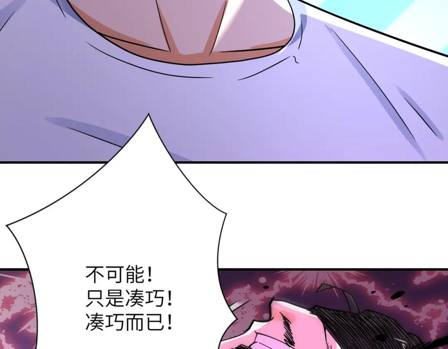 末世超级系统 第400话 刺拔掉了 第63页
