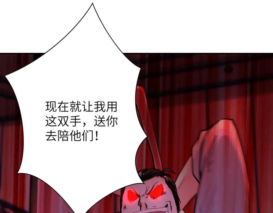 末世超级系统 第400话 刺拔掉了 第35页