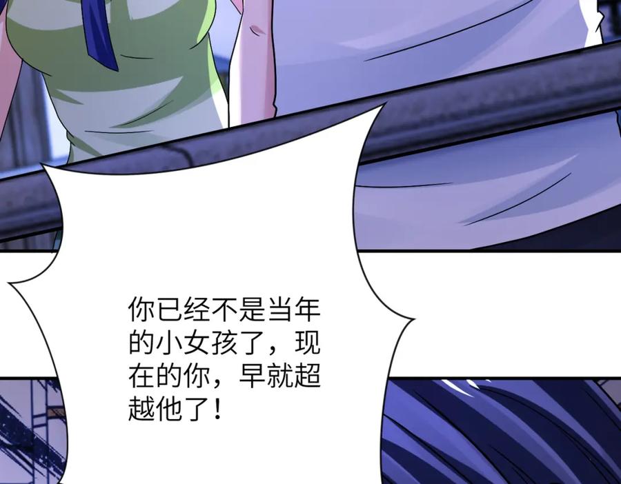末世超级系统 第400话 刺拔掉了 第24页