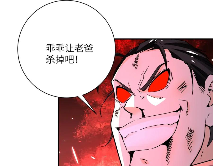 末世超级系统 第400话 刺拔掉了 第11页
