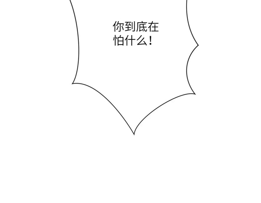 末世超级系统 第400话 刺拔掉了 第20页