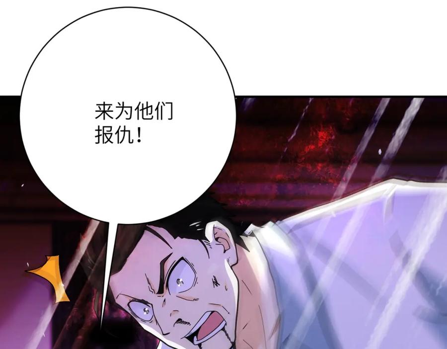 末世超级系统 第400话 刺拔掉了 第51页