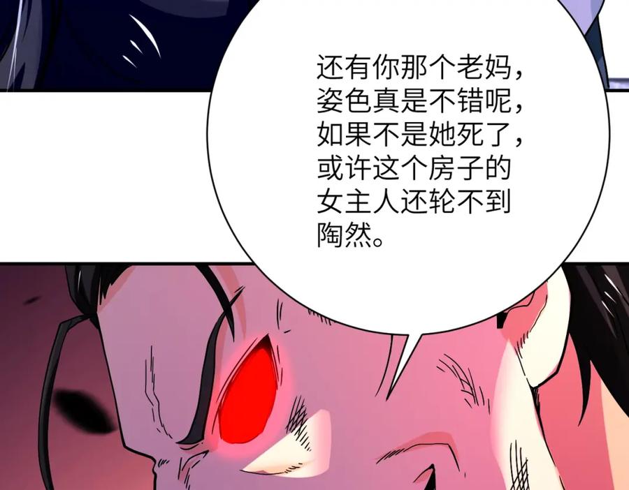末世超级系统 第400话 刺拔掉了 第33页