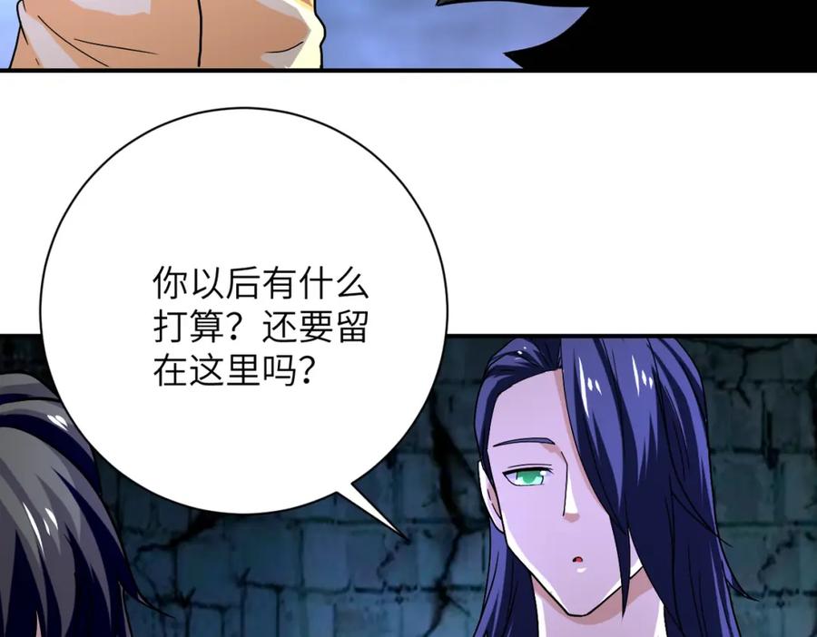 末世超级系统 第401话 我做到了！ 第42页