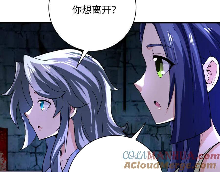 末世超级系统 第401话 我做到了！ 第46页
