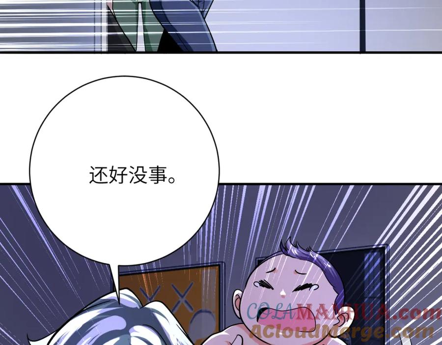 末世超级系统 第401话 我做到了！ 第58页