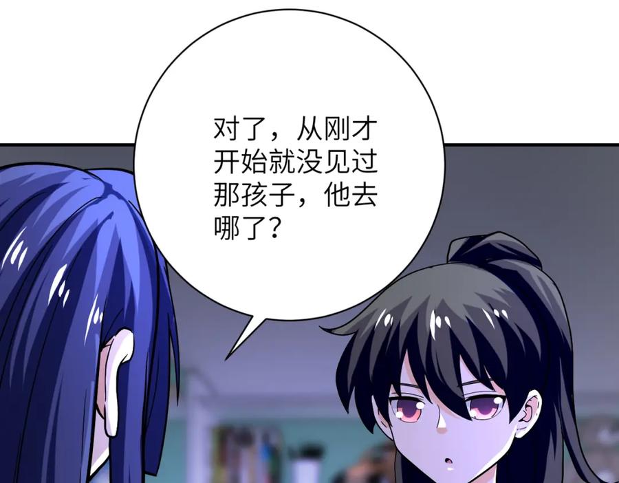 末世超级系统 第401话 我做到了！ 第66页