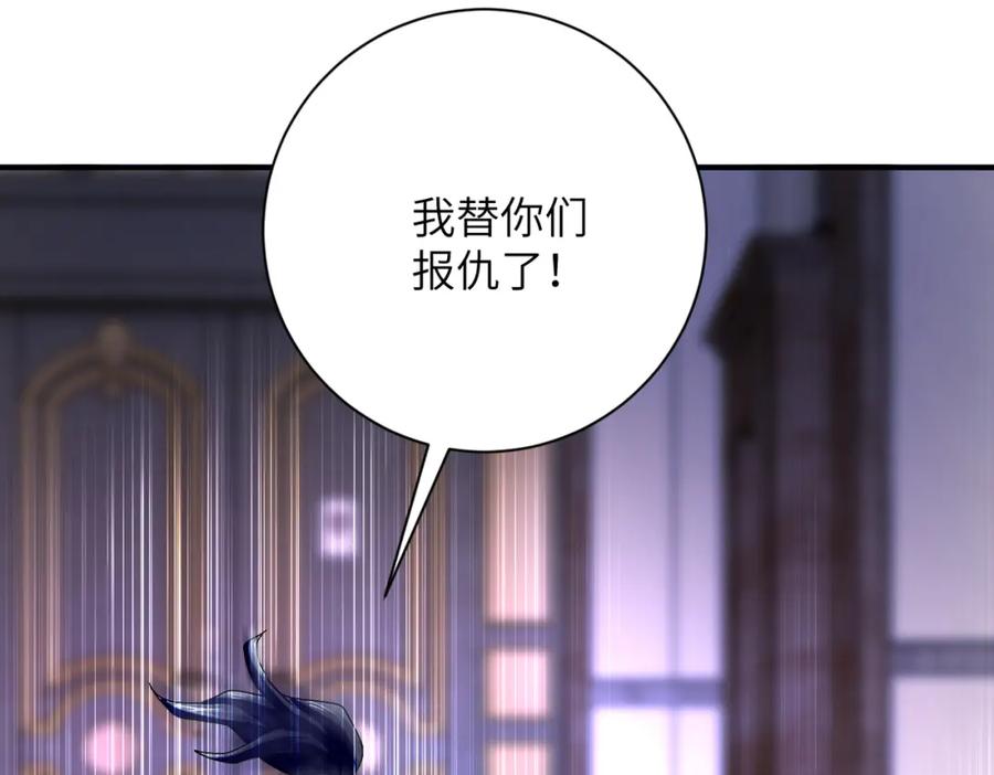 末世超级系统 第401话 我做到了！ 第29页