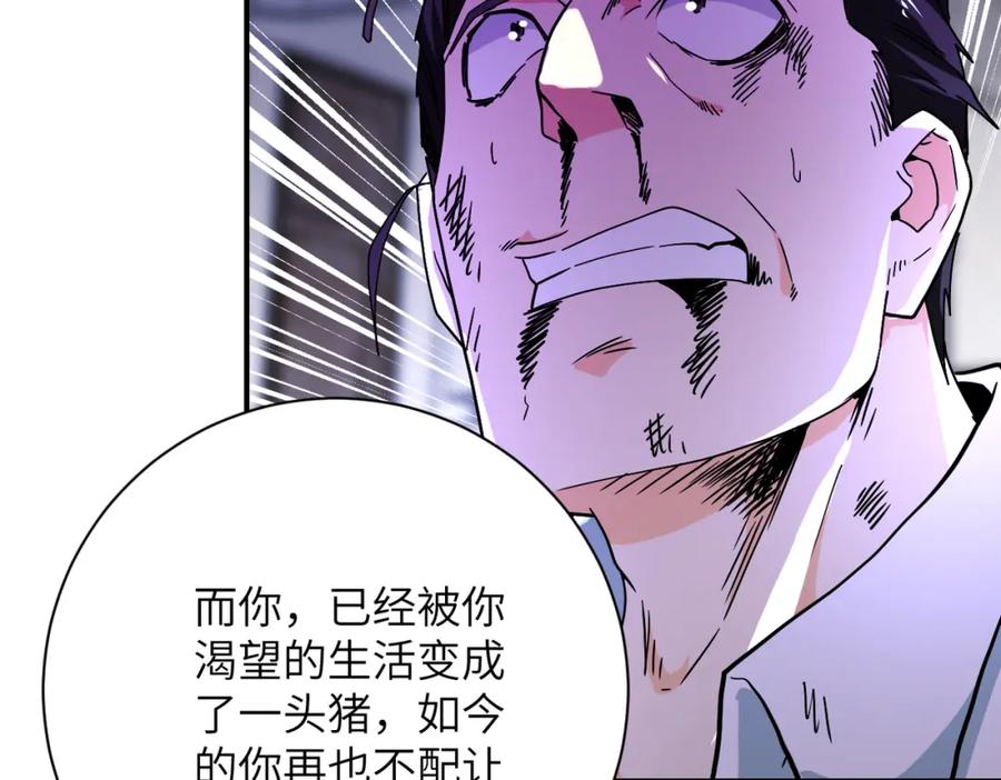 末世超级系统 第401话 我做到了！ 第17页