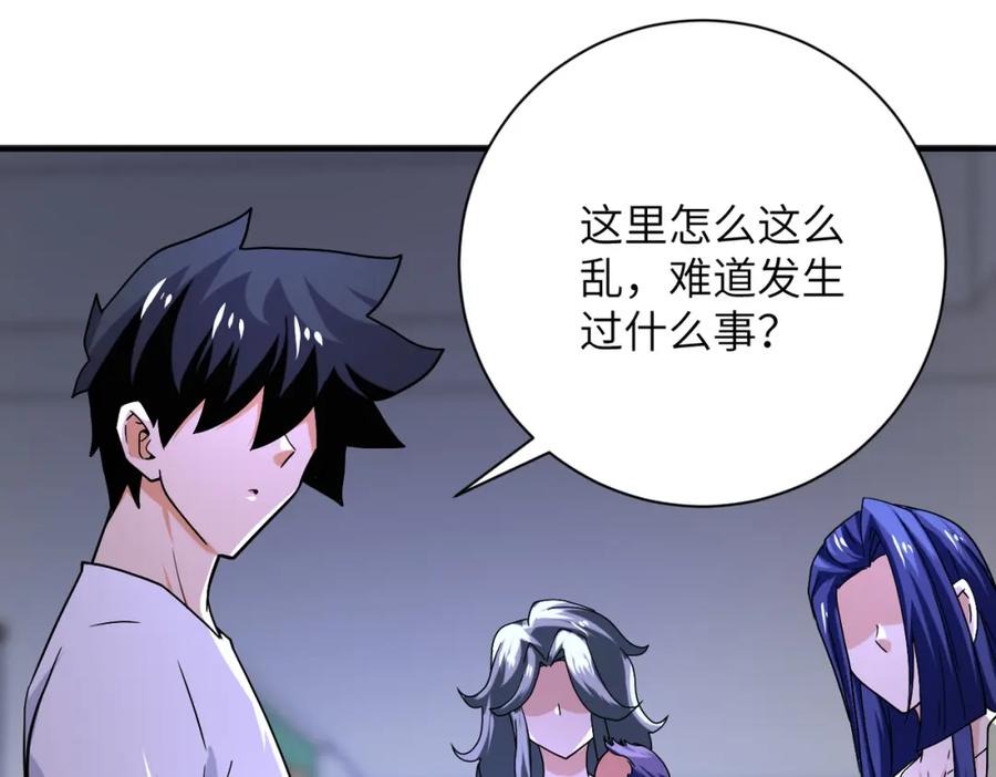 末世超级系统 第401话 我做到了！ 第62页