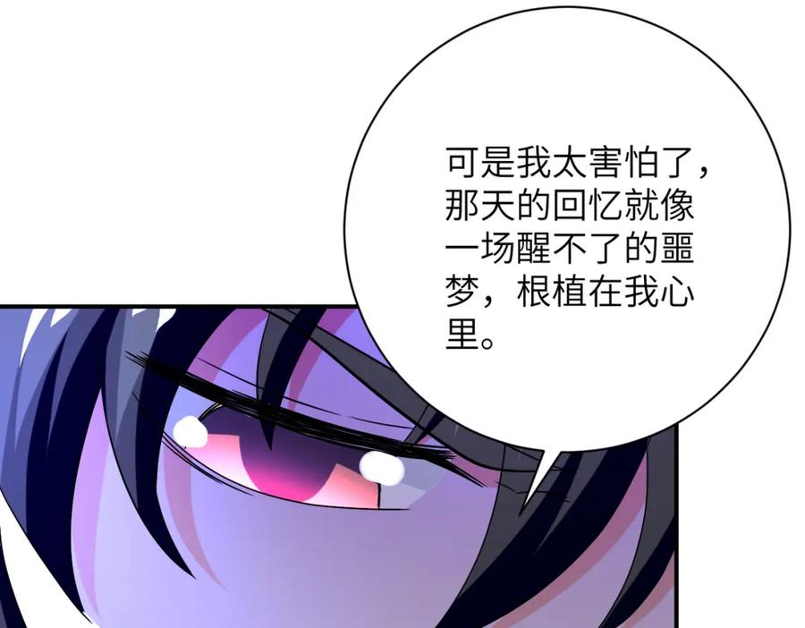 末世超级系统 第401话 我做到了！ 第14页