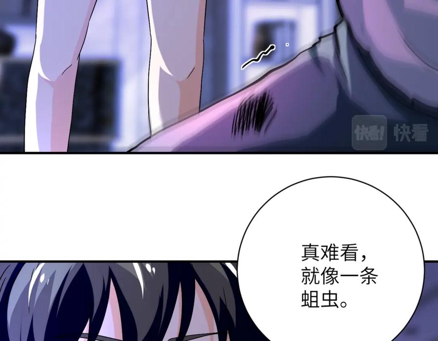 末世超级系统 第401话 我做到了！ 第6页