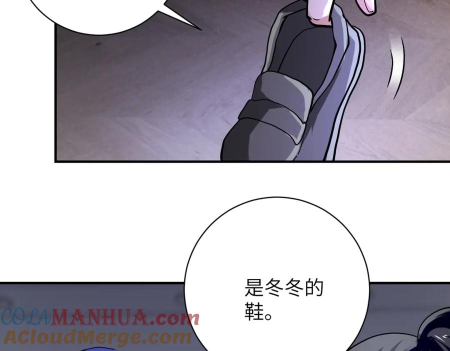 末世超级系统 第401话 我做到了！ 第64页