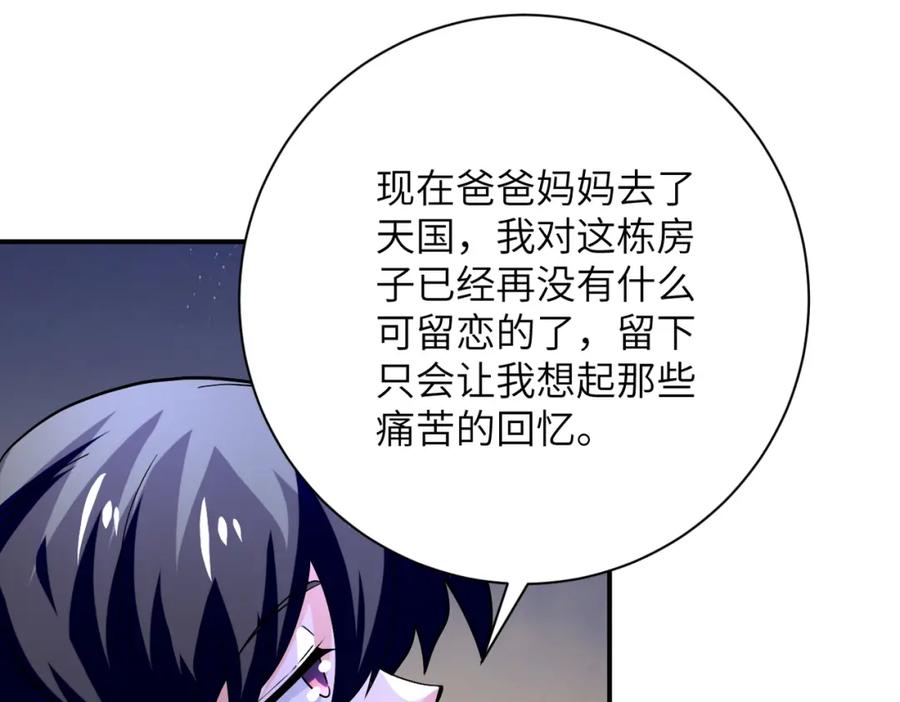 末世超级系统 第401话 我做到了！ 第44页