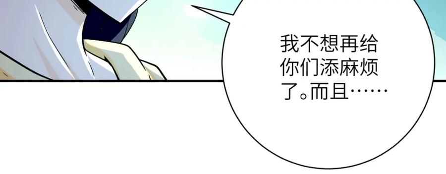 末世超级系统 第401话 我做到了！ 第48页