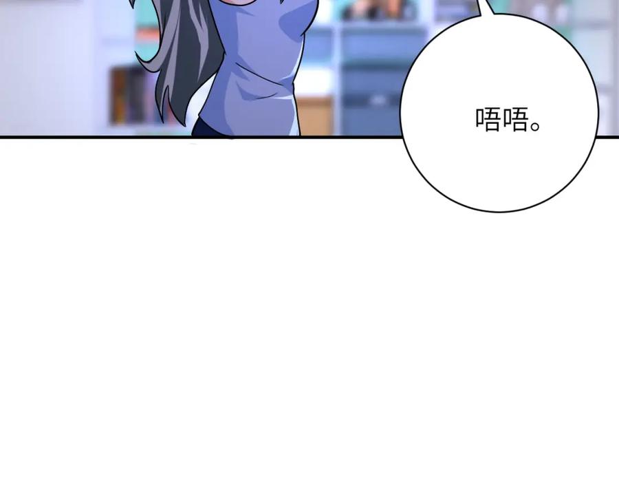 末世超级系统 第401话 我做到了！ 第72页
