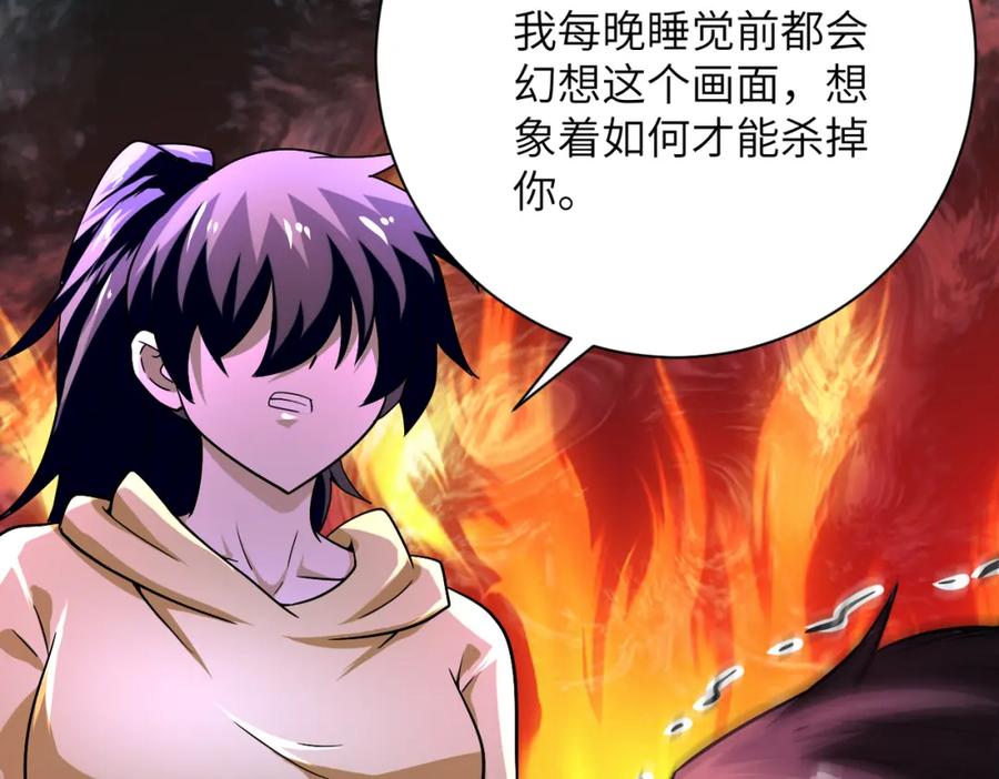末世超级系统 第401话 我做到了！ 第12页