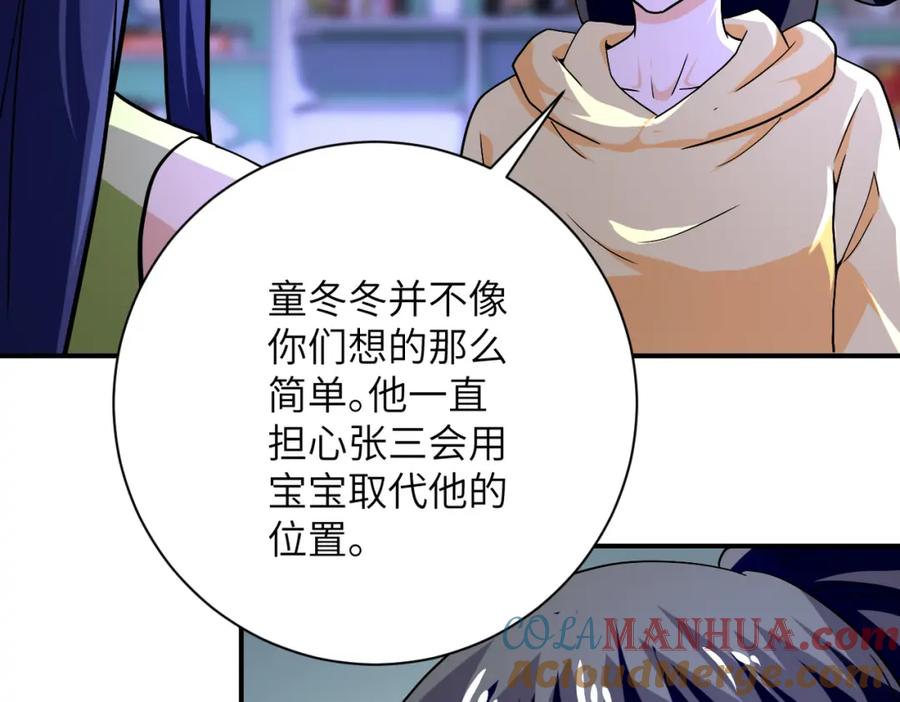 末世超级系统 第401话 我做到了！ 第67页
