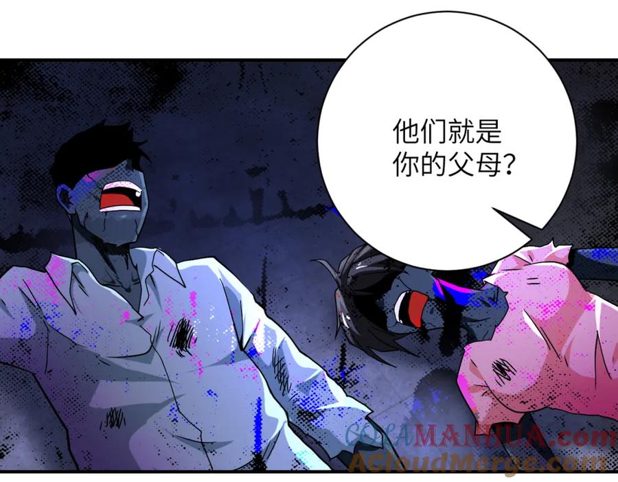末世超级系统 第401话 我做到了！ 第34页
