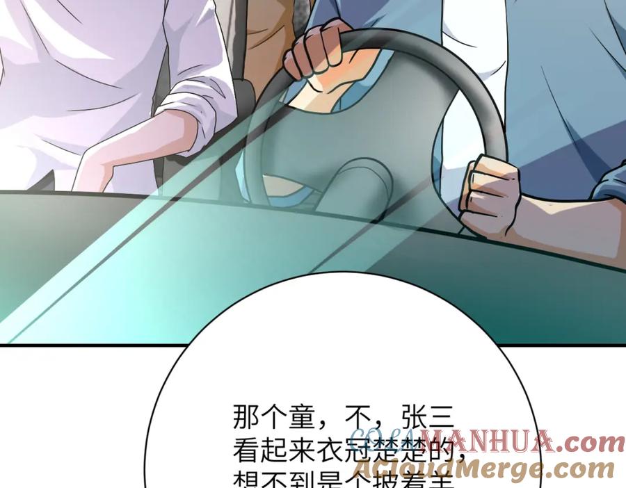 末世超级系统 第401话 我做到了！ 第76页