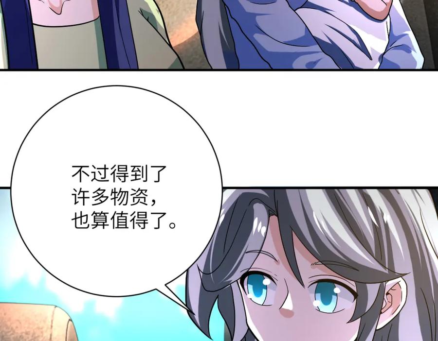 末世超级系统 第401话 我做到了！ 第78页