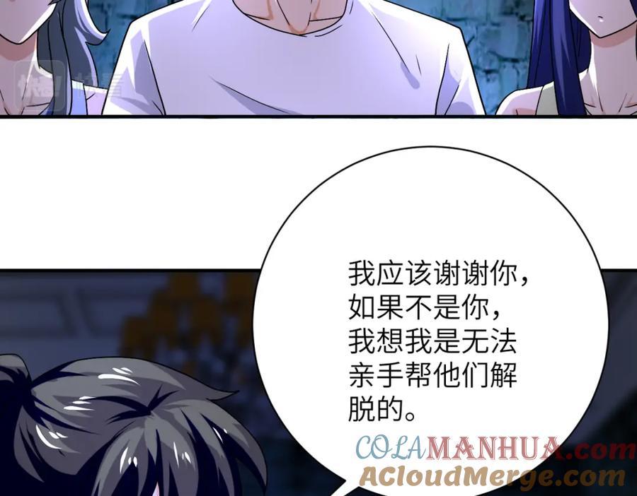 末世超级系统 第401话 我做到了！ 第40页