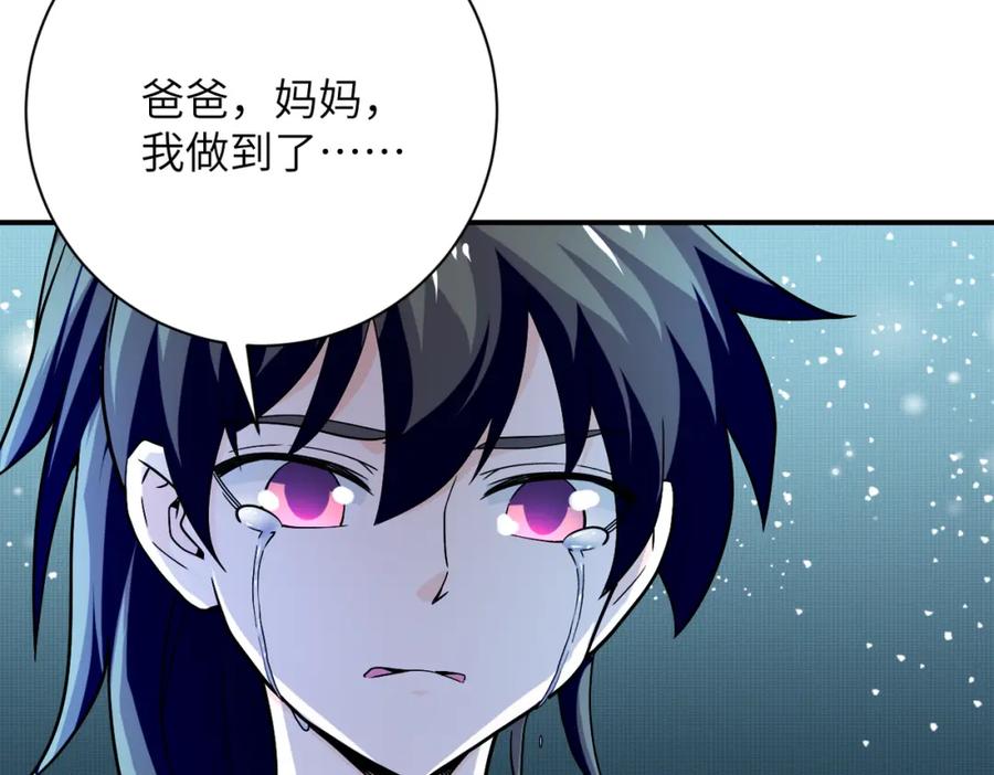 末世超级系统 第401话 我做到了！ 第27页