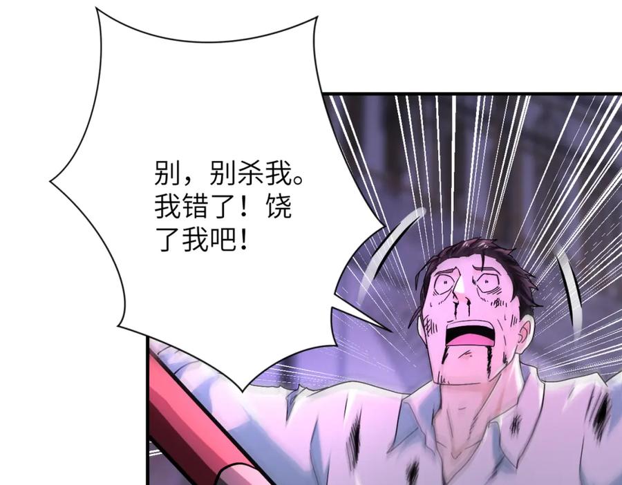 末世超级系统 第401话 我做到了！ 第9页