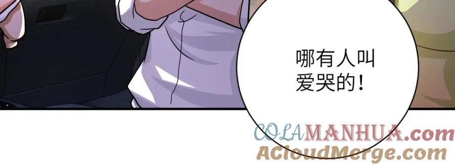 末世超级系统 第402话 告别过去 第76页