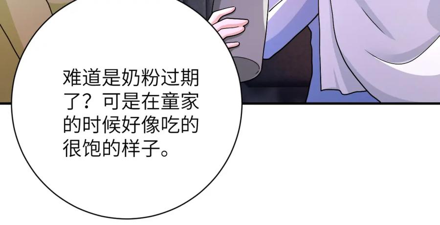 末世超级系统 第402话 告别过去 第71页