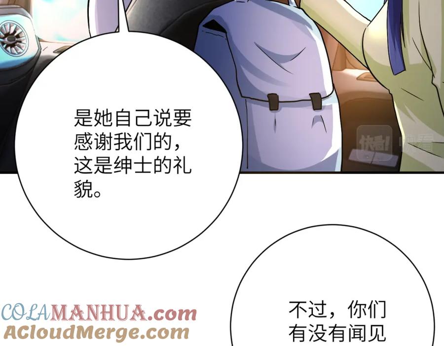 末世超级系统 第402话 告别过去 第10页