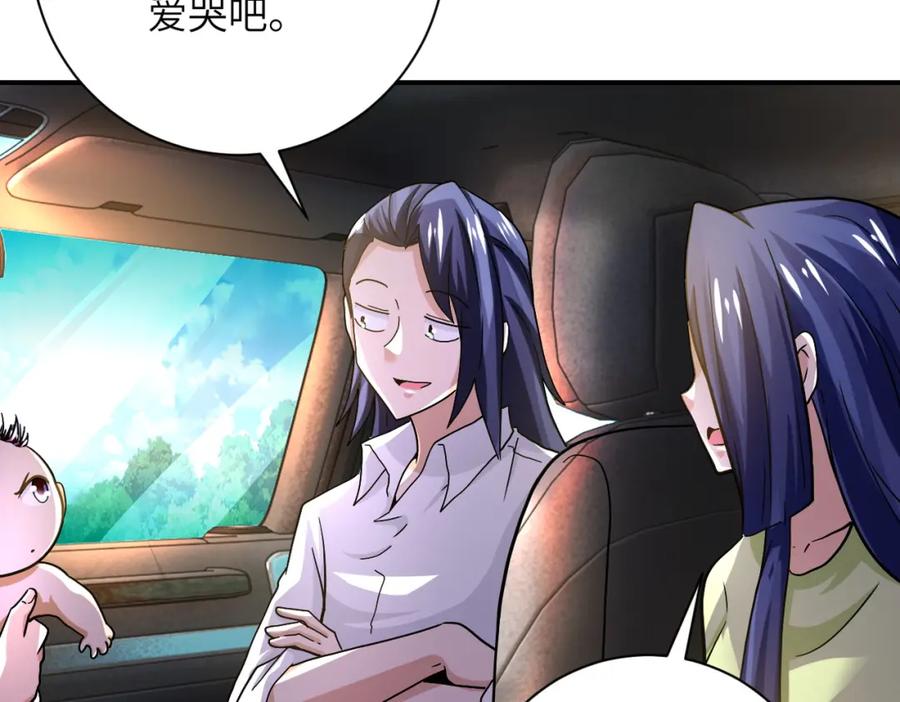 末世超级系统 第402话 告别过去 第75页