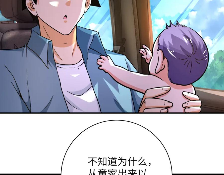 末世超级系统 第402话 告别过去 第69页