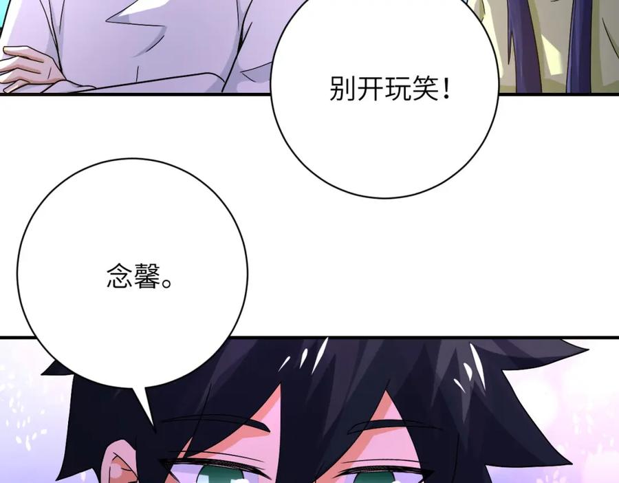 末世超级系统 第402话 告别过去 第78页