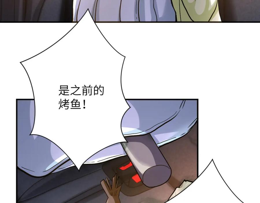 末世超级系统 第402话 告别过去 第15页