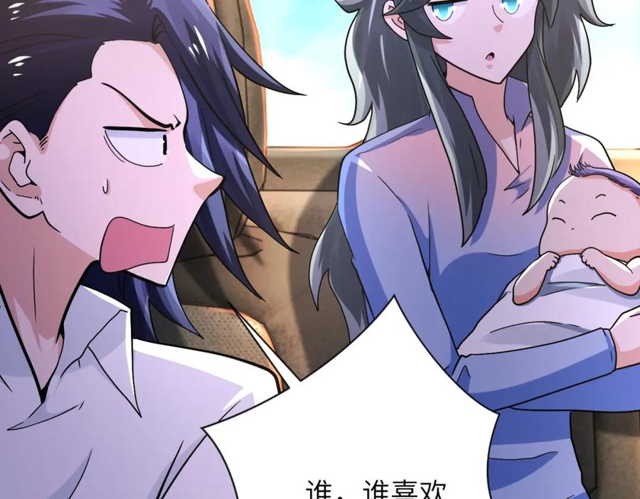 末世超级系统 第402话 告别过去 第6页