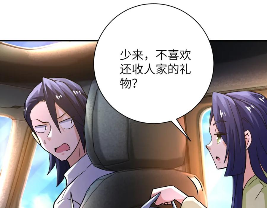 末世超级系统 第402话 告别过去 第9页