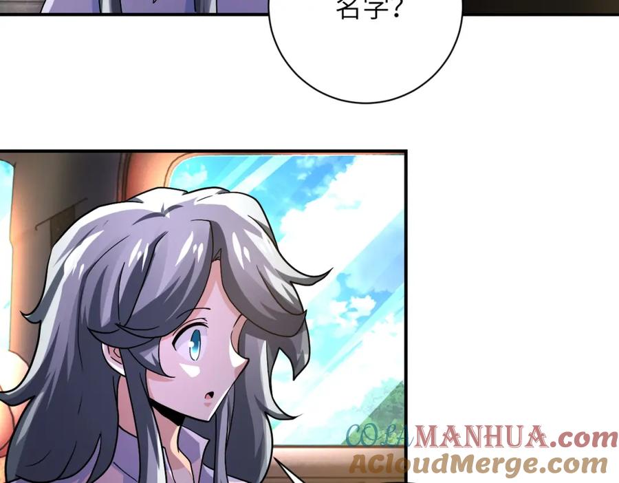 末世超级系统 第402话 告别过去 第73页