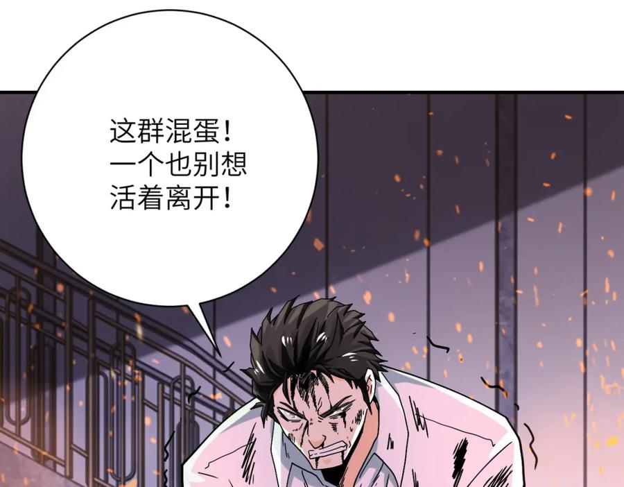 末世超级系统 第402话 告别过去 第33页
