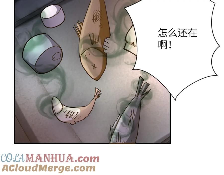末世超级系统 第402话 告别过去 第16页