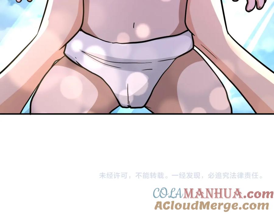 末世超级系统 第402话 告别过去 第85页