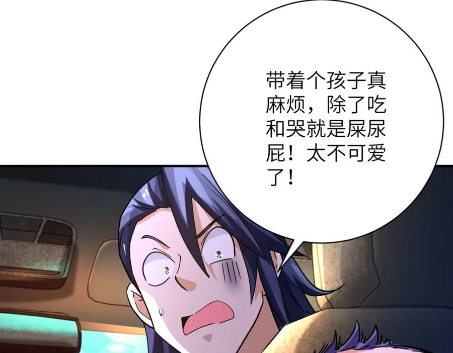 末世超级系统 第402话 告别过去 第65页