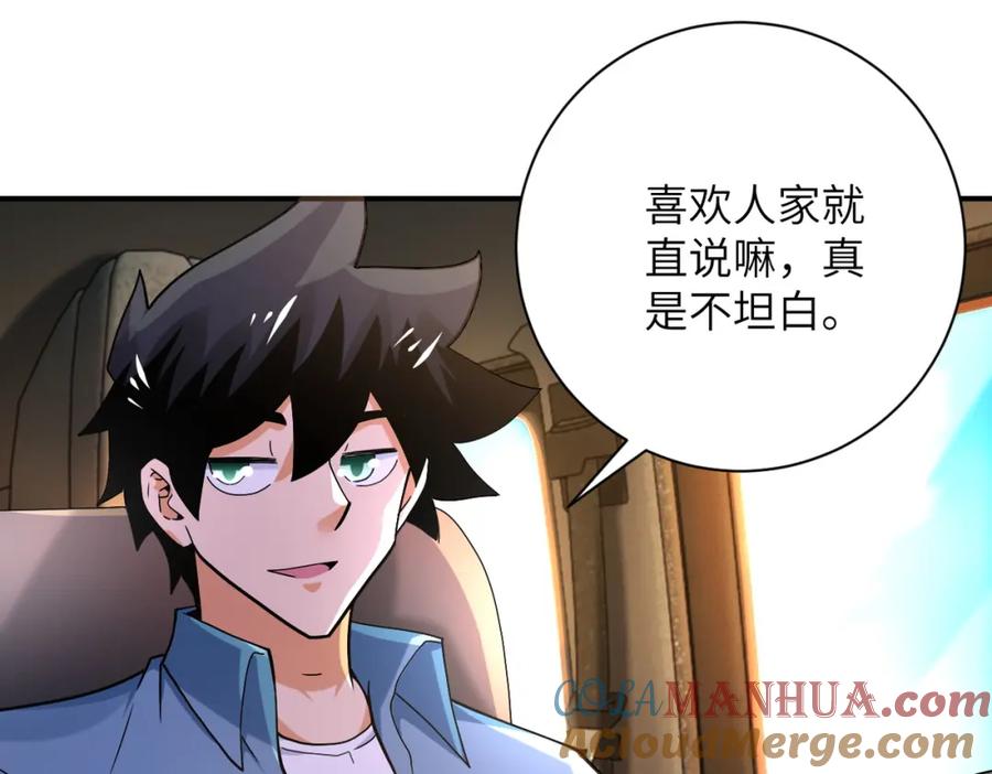 末世超级系统 第402话 告别过去 第4页