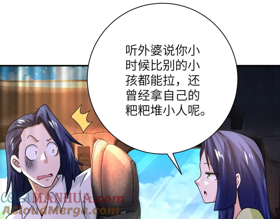 末世超级系统 第402话 告别过去 第67页