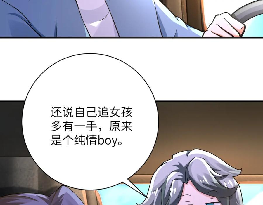 末世超级系统 第402话 告别过去 第5页