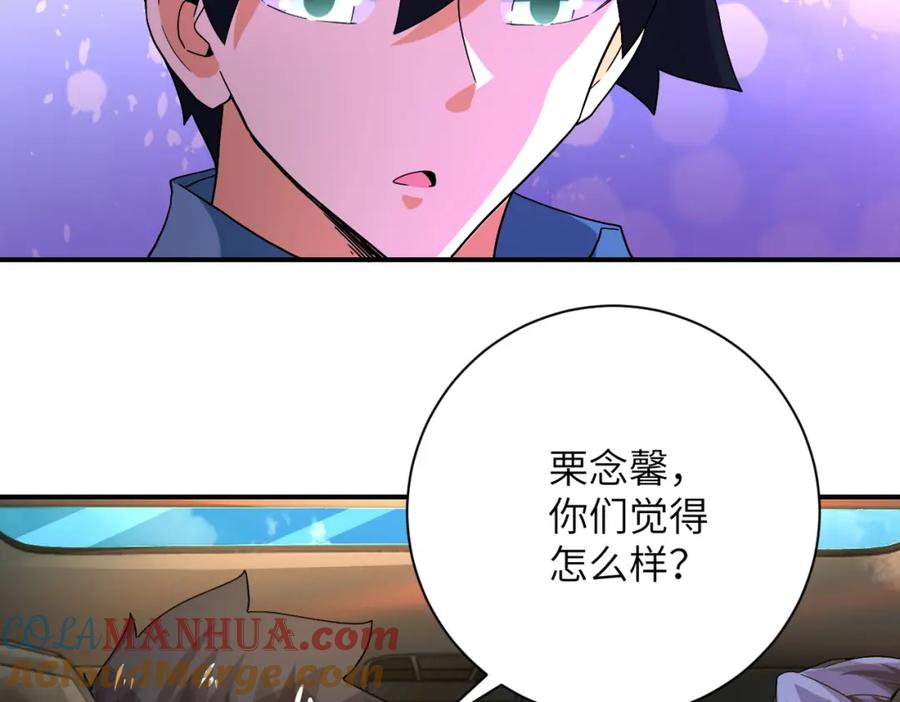 末世超级系统 第402话 告别过去 第79页