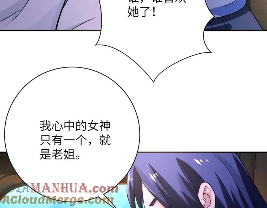 末世超级系统 第402话 告别过去 第7页