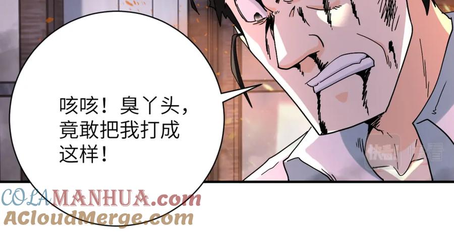 末世超级系统 第402话 告别过去 第37页