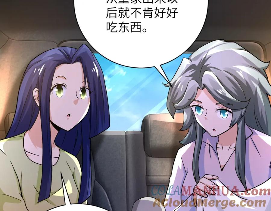 末世超级系统 第402话 告别过去 第70页